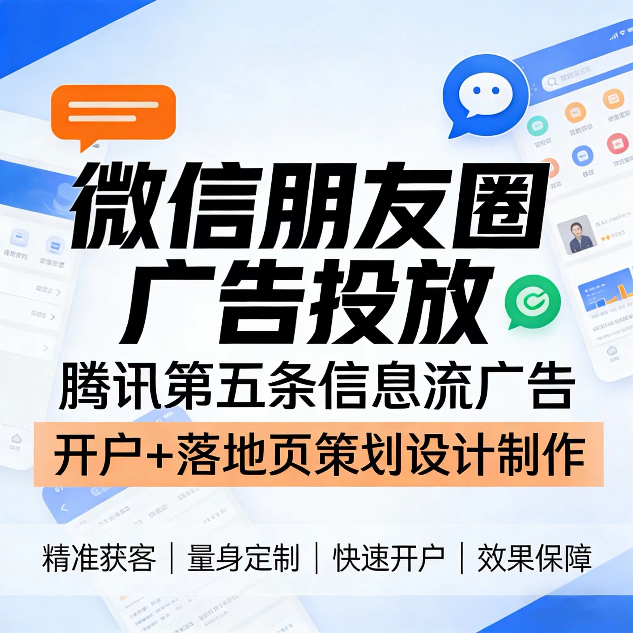 毕节腾讯广告